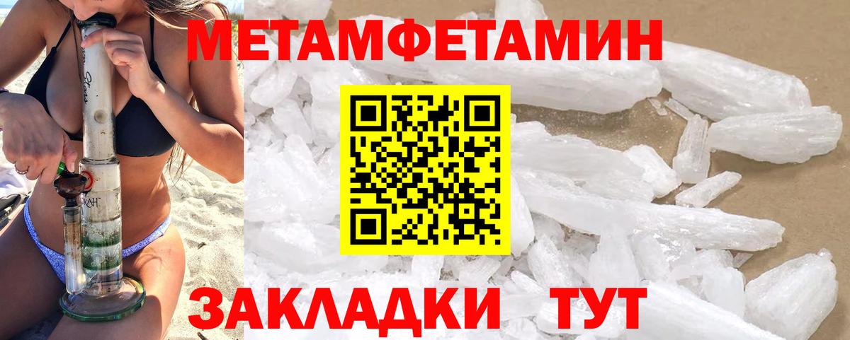 Амфетамин Premium Миасс