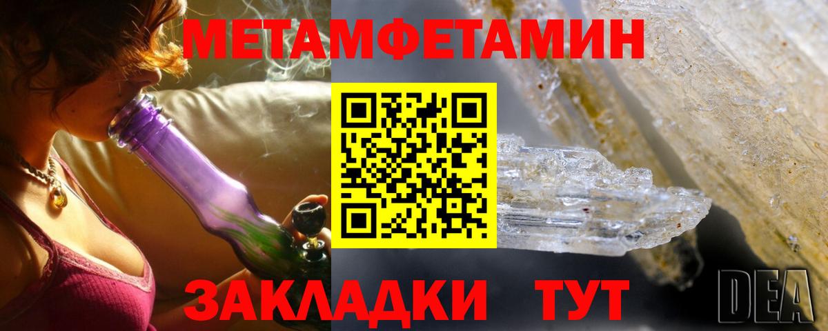 Амфетамин Розовый  Вход с VPN  АМФ  Миасс 