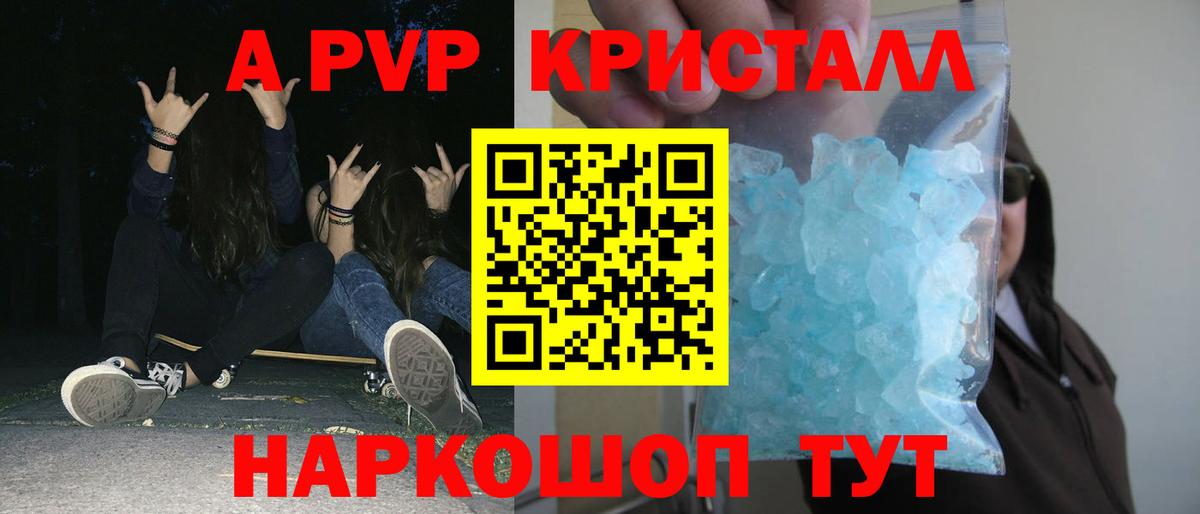 APVP мука Миасс