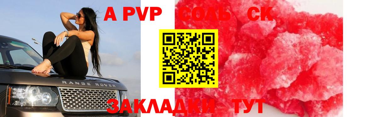Миасс  А ПВП СК КРИС  Вход с VPN  A PVP кристаллы 