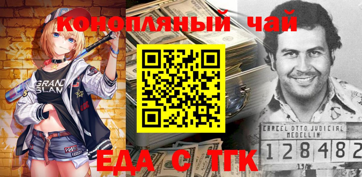 Миасс  Cannafood марихуана  Вход с VPN 