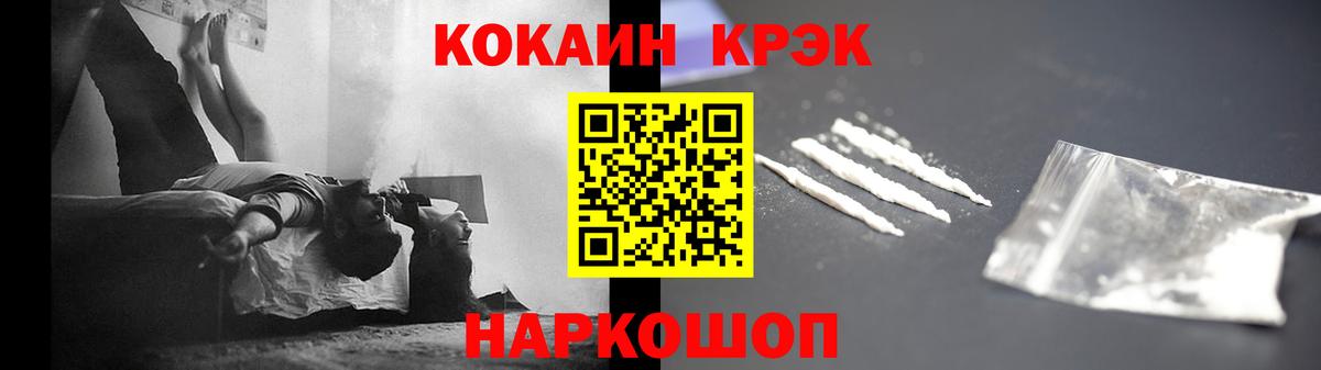 купить наркотики сайты  Вход с VPN  COCAIN Колумбийский  Миасс  COCAIN VHQ 