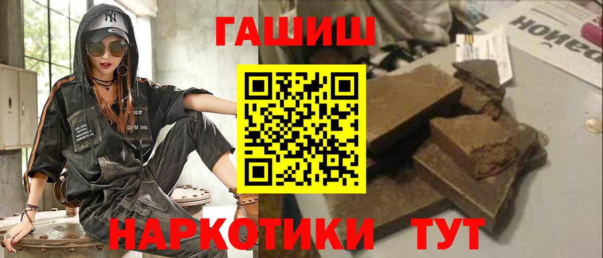 Гашиш VHQ Миасс