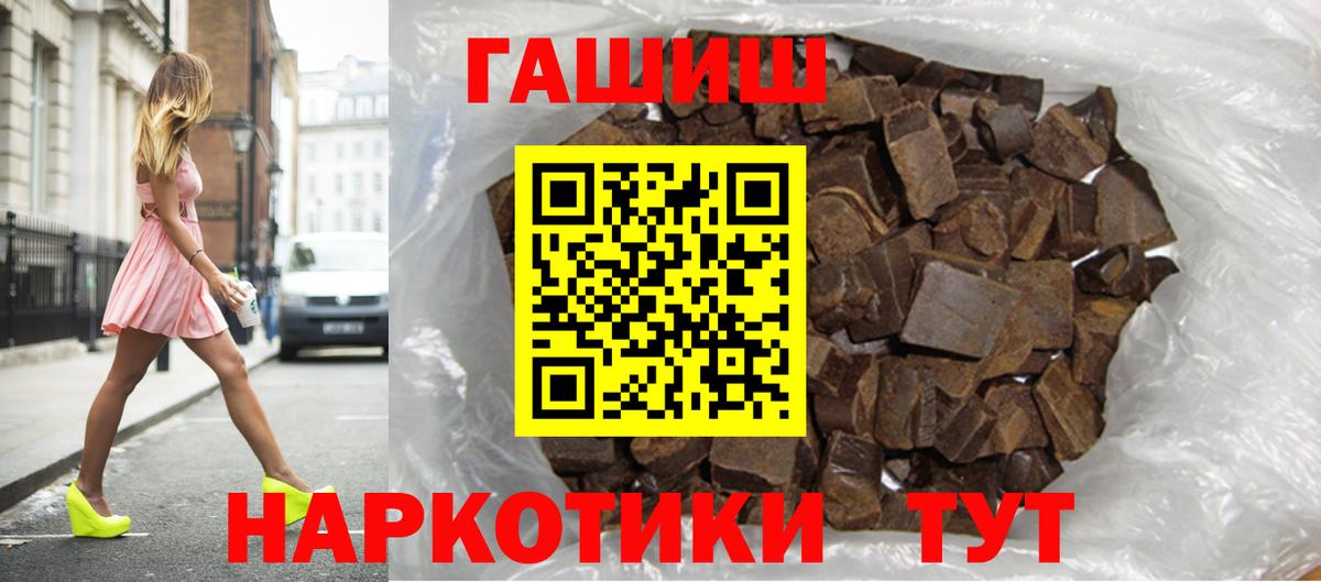 ГАШ убойный  Гашиш  Миасс  Вход с VPN  ГАШ VHQ 
