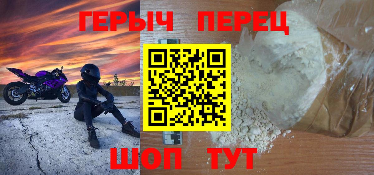 Миасс  ГЕРОИН Афган  Героин  Вход с VPN 