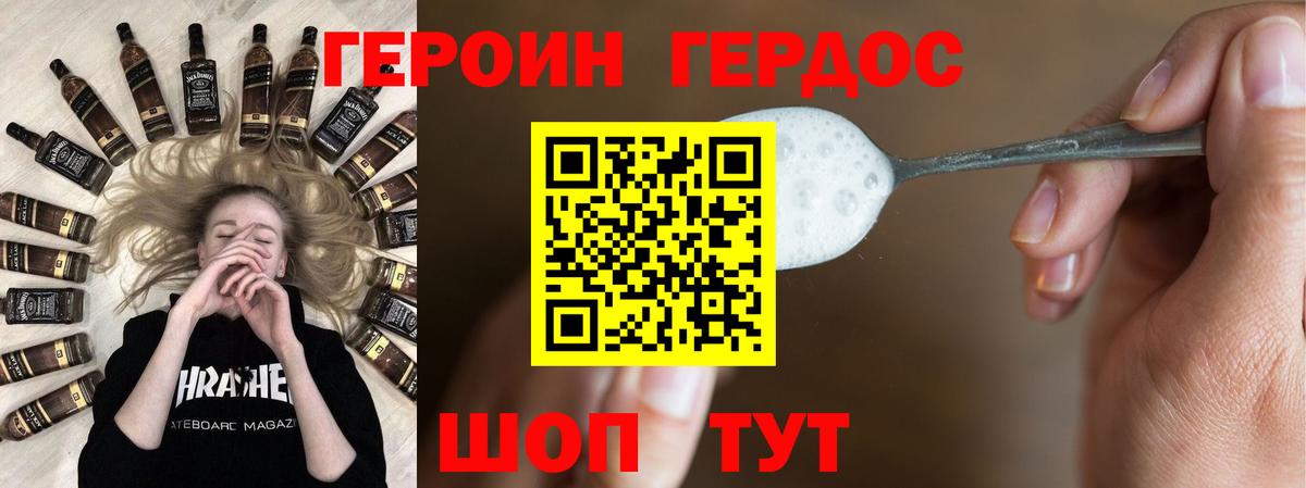 Героин Афган Миасс