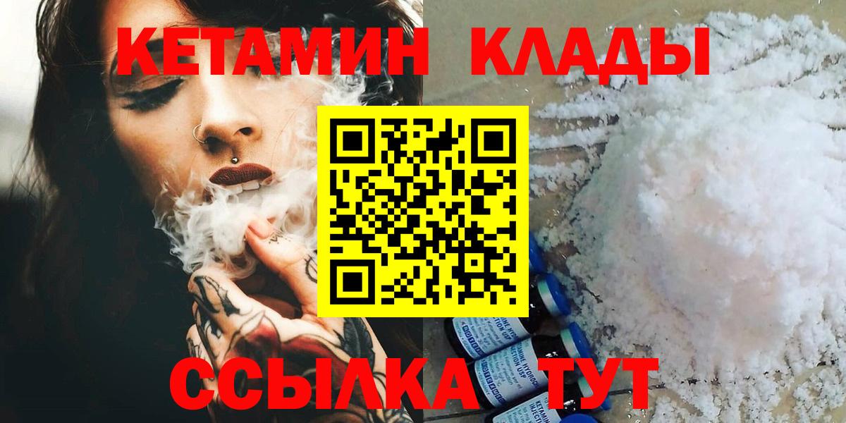 Кетамин ketamine  Вход с VPN  Миасс  Кетамин VHQ 
