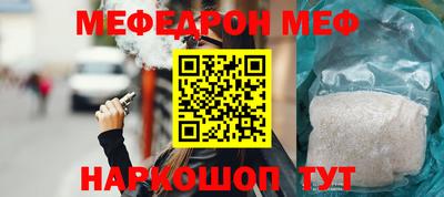 мефедрон мука Тулун