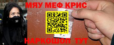 мефедрон мука Тулун