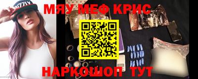 мефедрон мука Тулун
