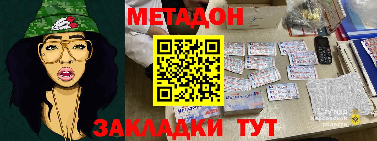 Метадон кристалл  Вход с VPN  Миасс  Метадон мёд 