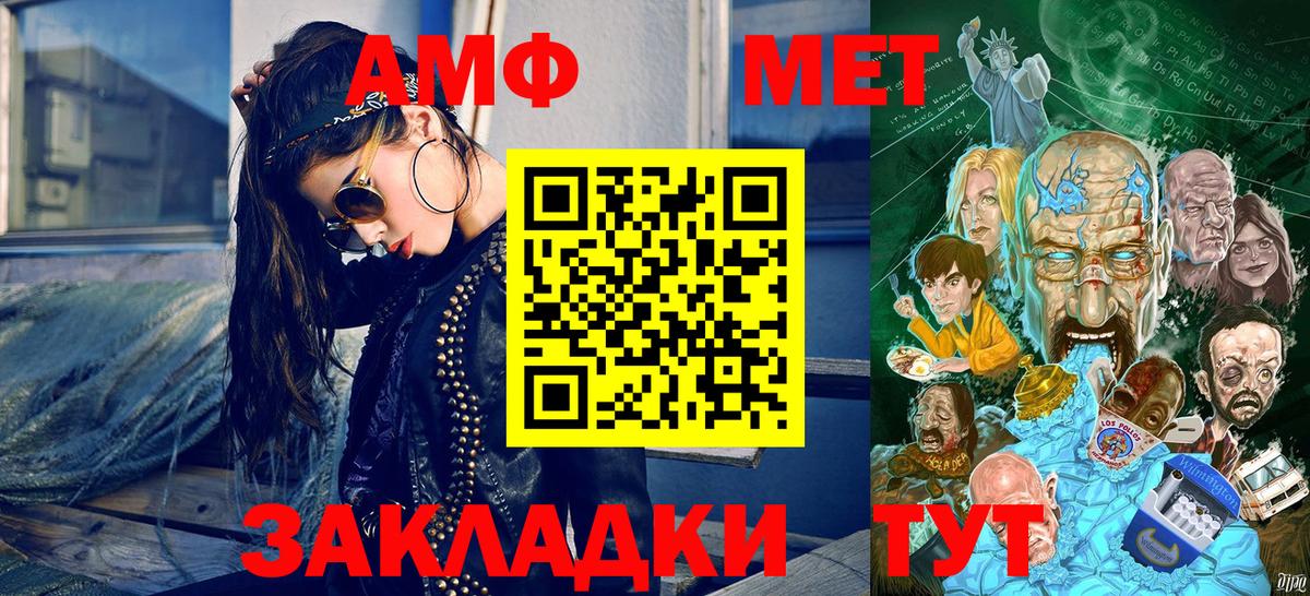 Миасс  Первитин витя  Вход с VPN 