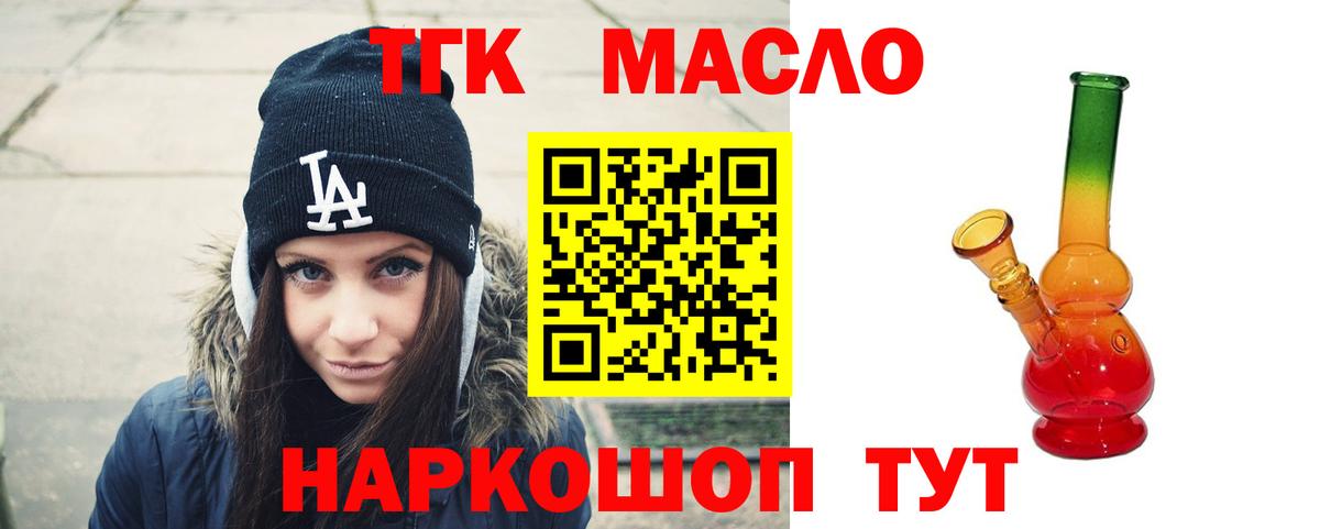 Дистиллят ТГК жижа  Дистиллят ТГК вейп  OMG маркетплейс  Миасс  Вход с VPN 