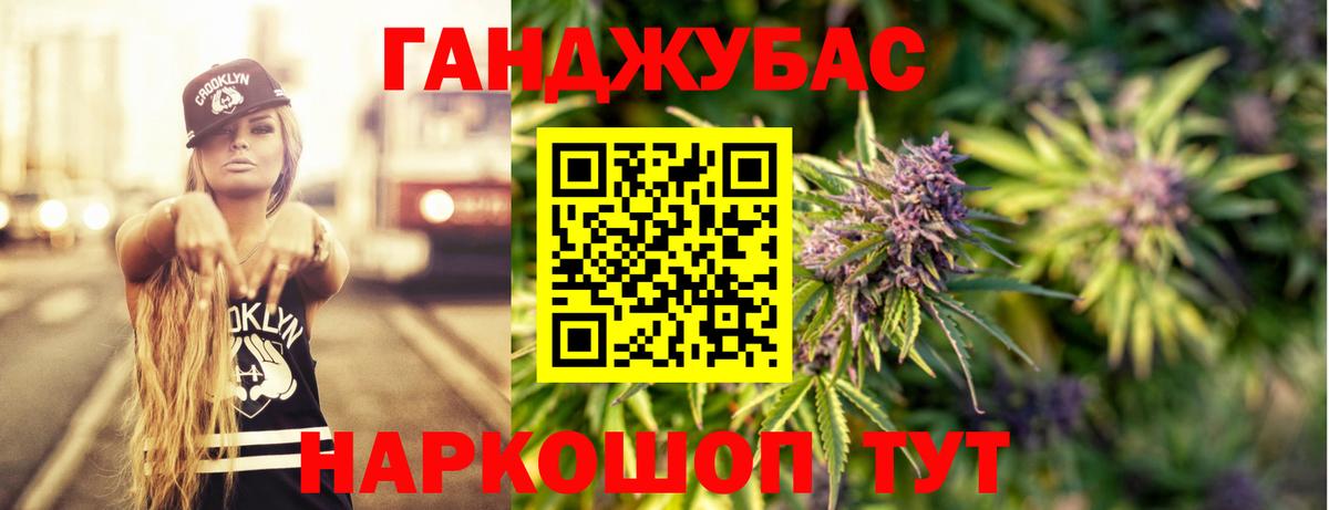 Бошки марихуана конопля Миасс